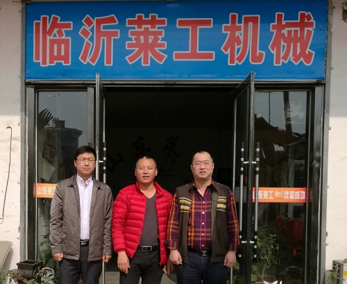 威廉希尔体育·（williamhill SPORTS）官方网站员工家园——临沂莱工、沂水莱工