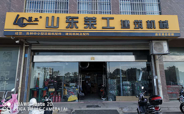 威廉希尔体育·（williamhill SPORTS）官方网站-解放动力产品推介暨连云港地区客户