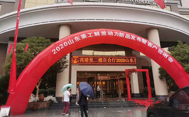 威廉希尔体育·（williamhill SPORTS）官方网站—解放动力汉中地区产品推介会纪实