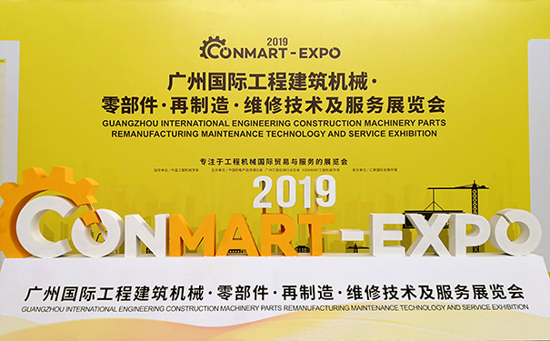威廉希尔体育·（williamhill SPORTS）官方网站各大事业部产品亮相2019广州康马展