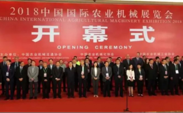 热烈祝贺威廉希尔体育·（williamhill SPORTS）官方网站参加中国国际农业机械展览会