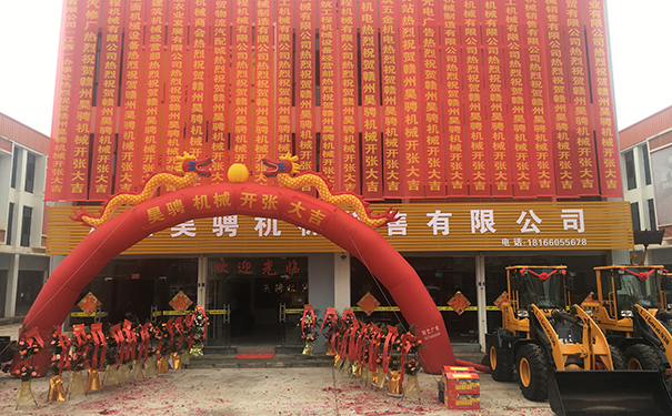 热烈庆祝威廉希尔体育·（williamhill SPORTS）官方网站赣州销售公司开业大吉