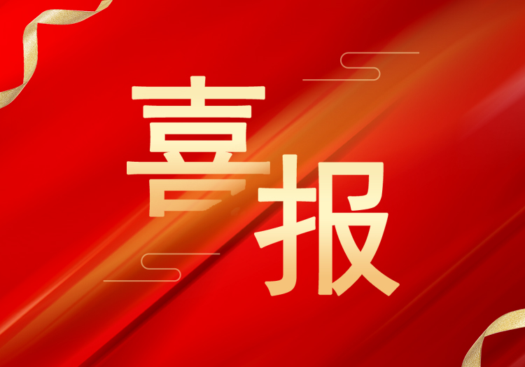 喜报：再获殊荣，威廉希尔体育·（williamhill SPORTS）官方网站成功获评“高新技术企业”