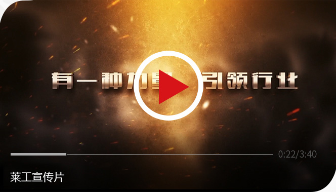 威廉希尔体育·（williamhill SPORTS）官方网站 装载机制造基地